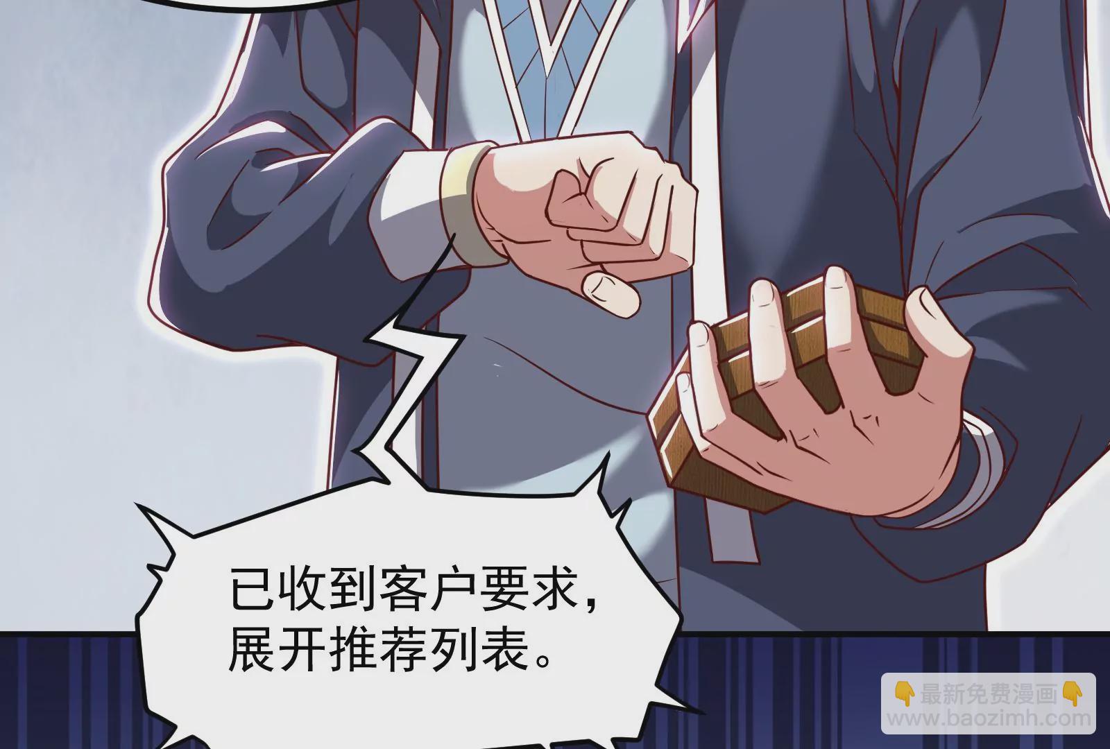 古神遊戲 - 第23話 寶箱！紫色稀有道具！(2/2) - 2